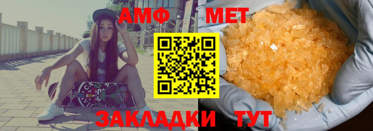 Амфетамин Розовый  Амфетамин  Amphetamine  Вход с VPN  Тула 