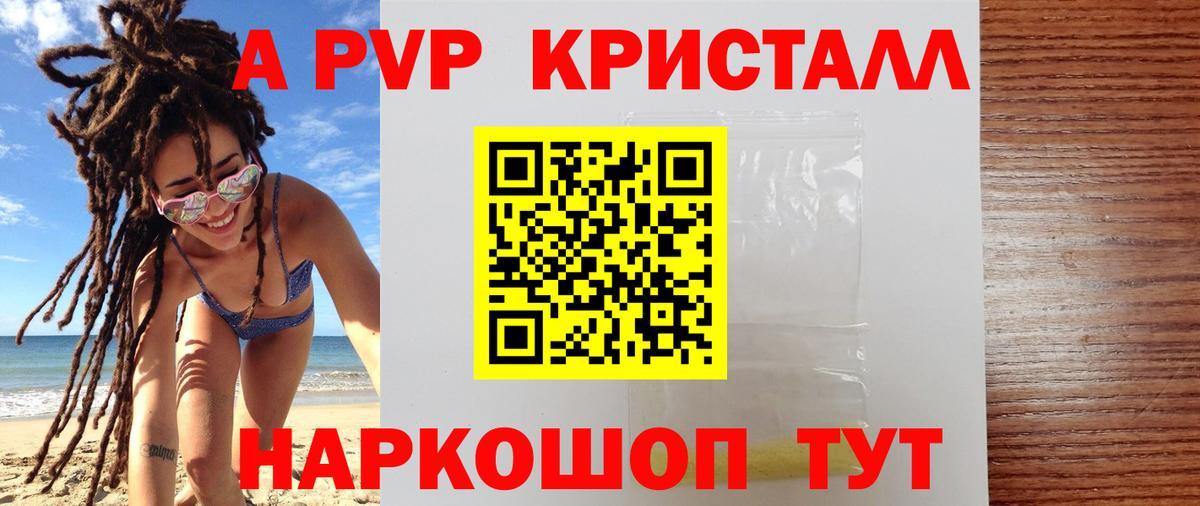 Тула  APVP  Альфа ПВП кристаллы  Альфа ПВП Crystall  Вход с VPN  Alfa_PVP Соль 