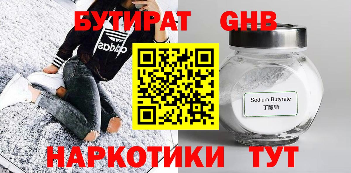 БУТИРАТ оксана Тула
