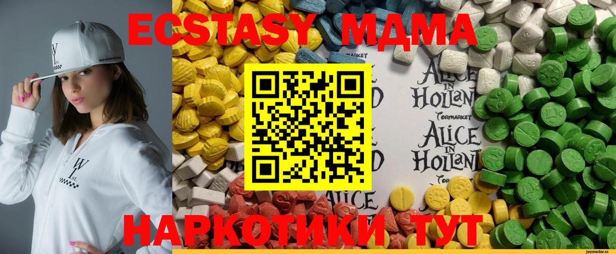 Экстази XTC Тула
