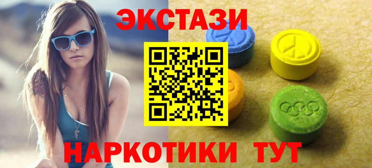Тула  Экстази таблы  Ecstasy Cube  Вход с VPN 