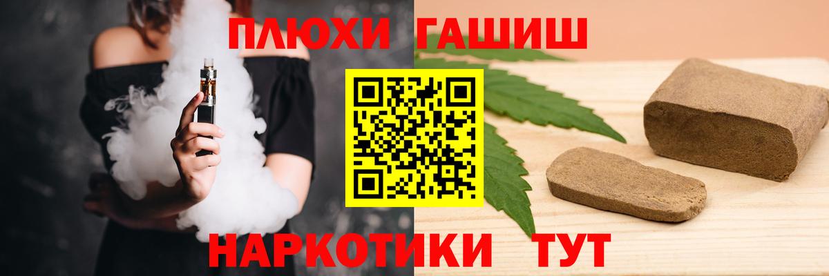 ГАШИШ hashish Тула