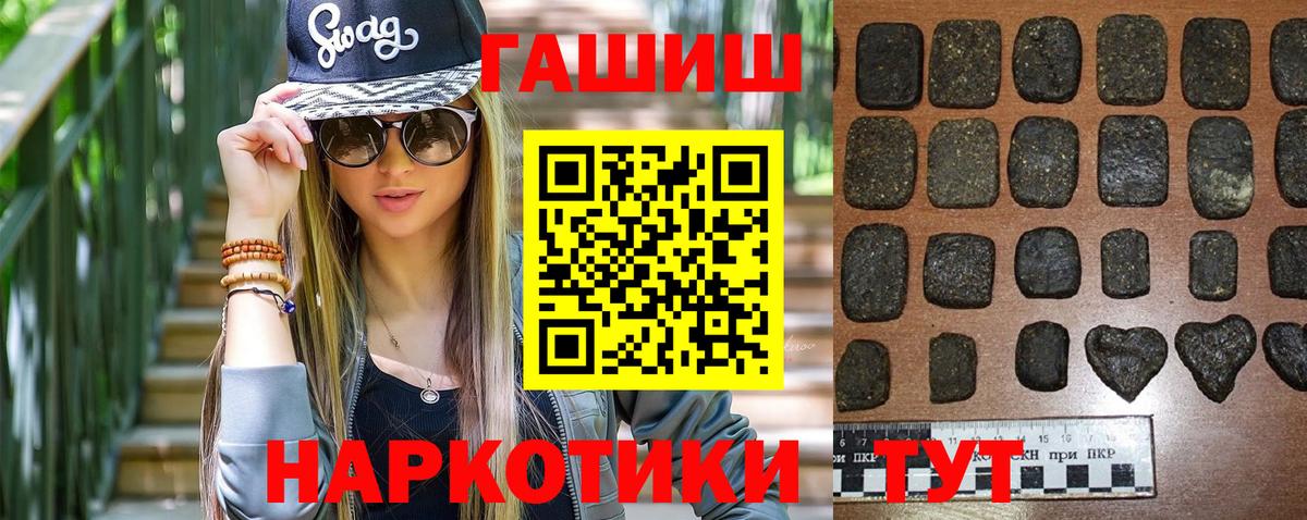 ГАШИШ  Вход с VPN  Тула  ГАШ Изолятор 