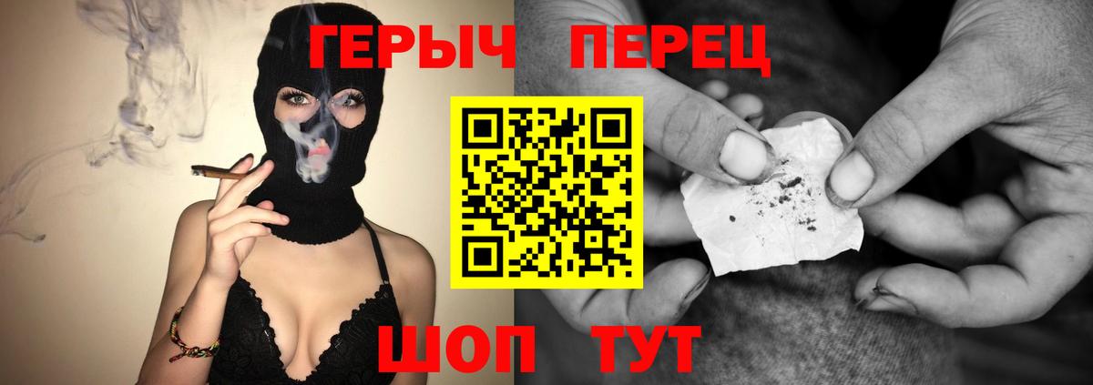 Героин белый Тула
