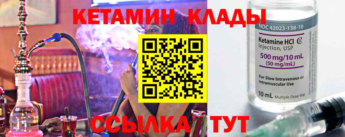 Тула  МЕГА ТОР  Вход с VPN  Кетамин VHQ  КЕТАМИН ketamine 