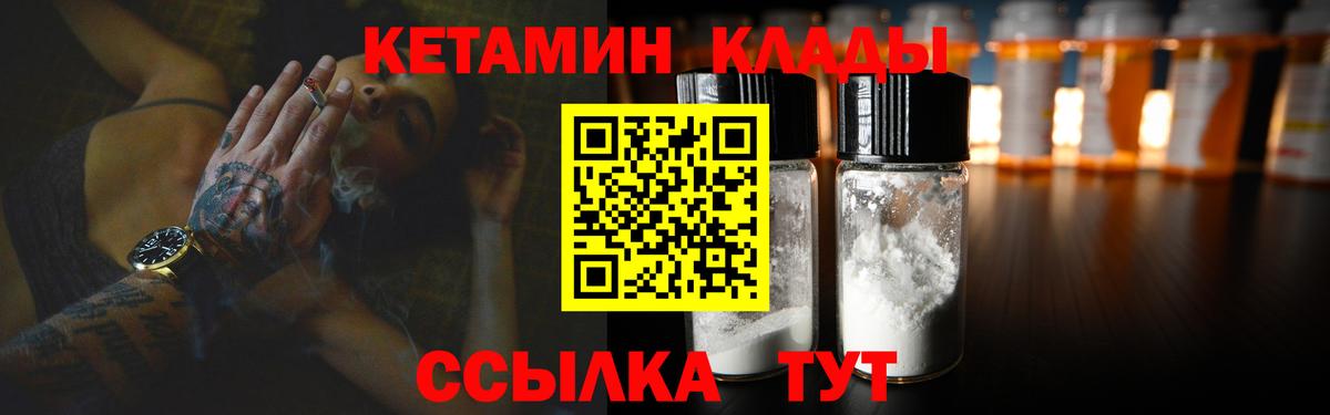 КЕТАМИН VHQ Тула
