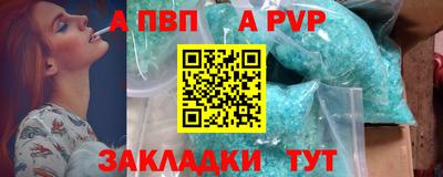 ALPHA-PVP Новодвинск