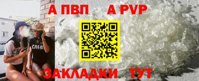 ALPHA-PVP Новодвинск
