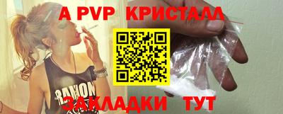 ALPHA-PVP Новодвинск