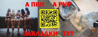 ALPHA-PVP Новодвинск