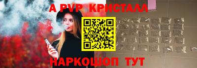 ALPHA-PVP Новодвинск