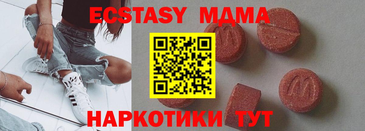 Тула  МДМА Molly  Вход с VPN  МДМА crystal 