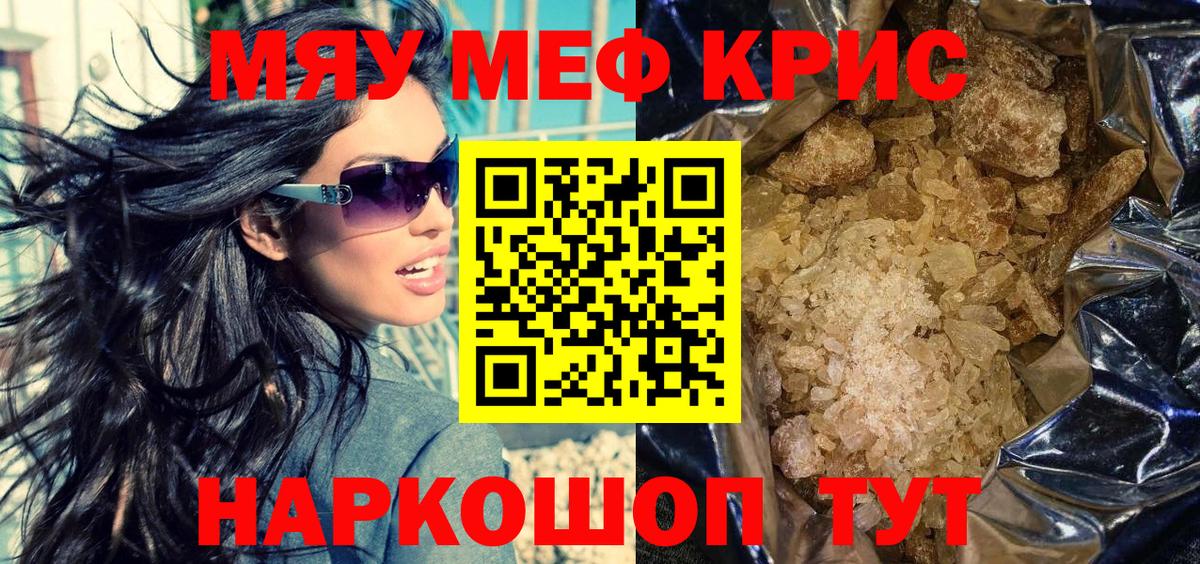 где купить наркотик  МЕФ мука  МЯУ-МЯУ мука  МЕФ  Вход с VPN  Тула 