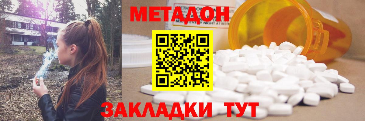 МЕТАДОН methadone  Метадон methadone  Тула  Вход с VPN 