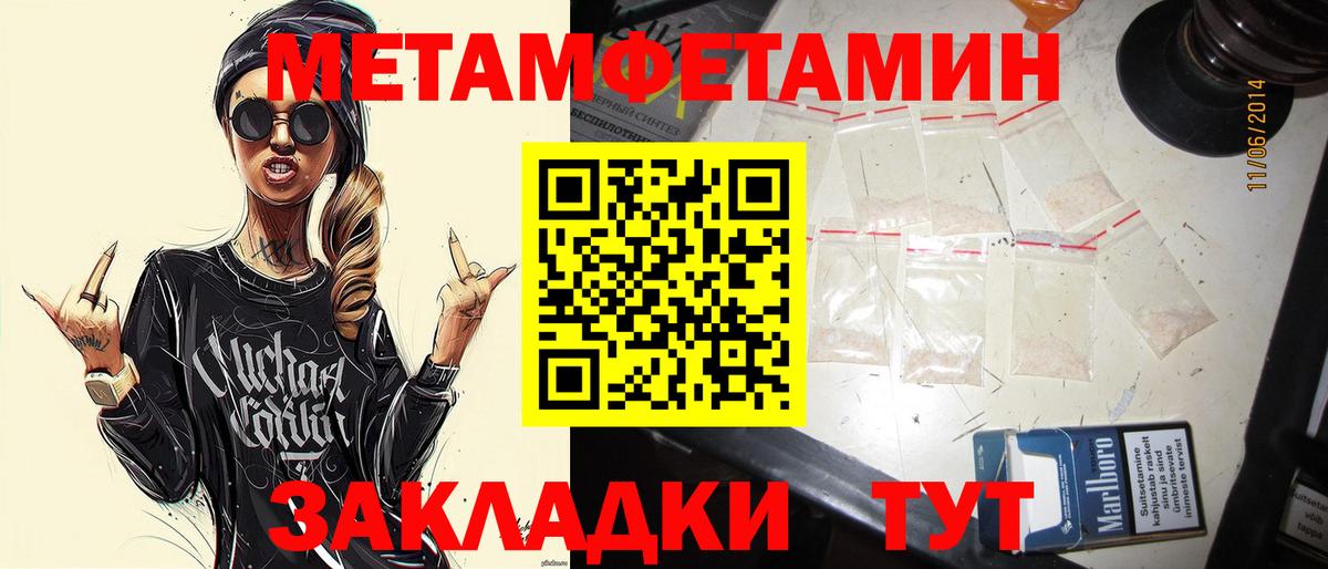 МЕТАМФЕТАМИН витя Тула