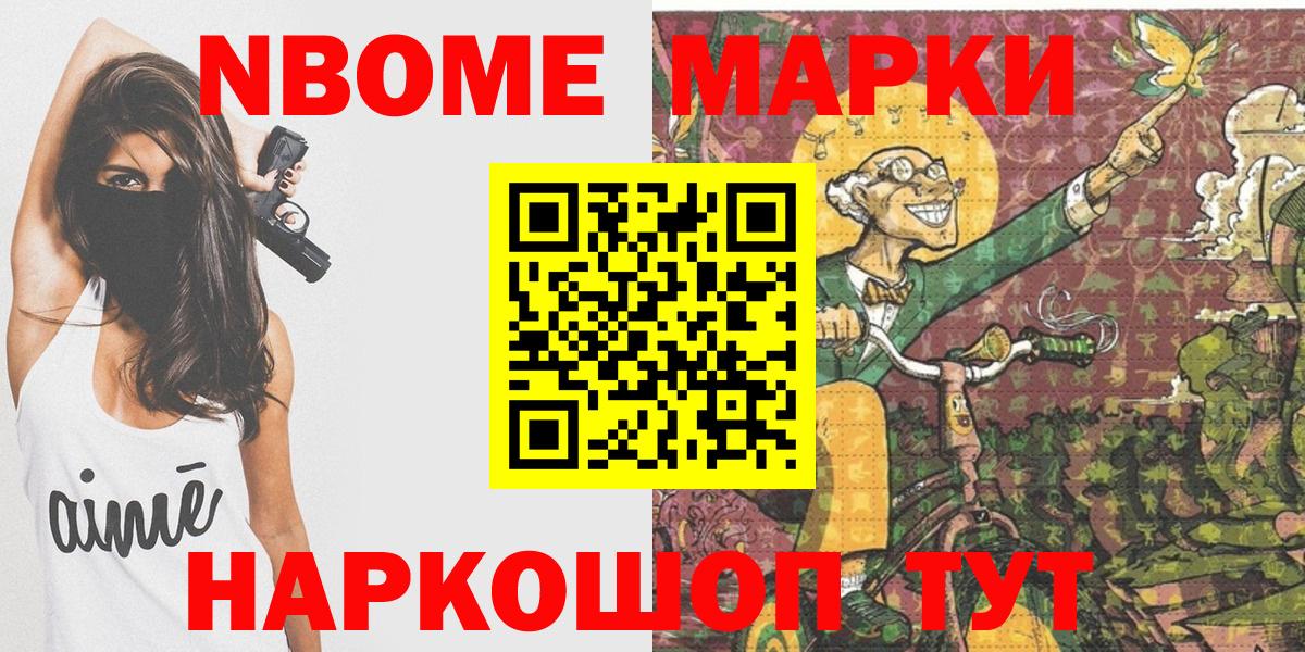 Тула  Марки NBOMe 1,8мг  Вход с VPN 