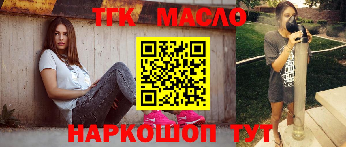 ТГК вейп Тула