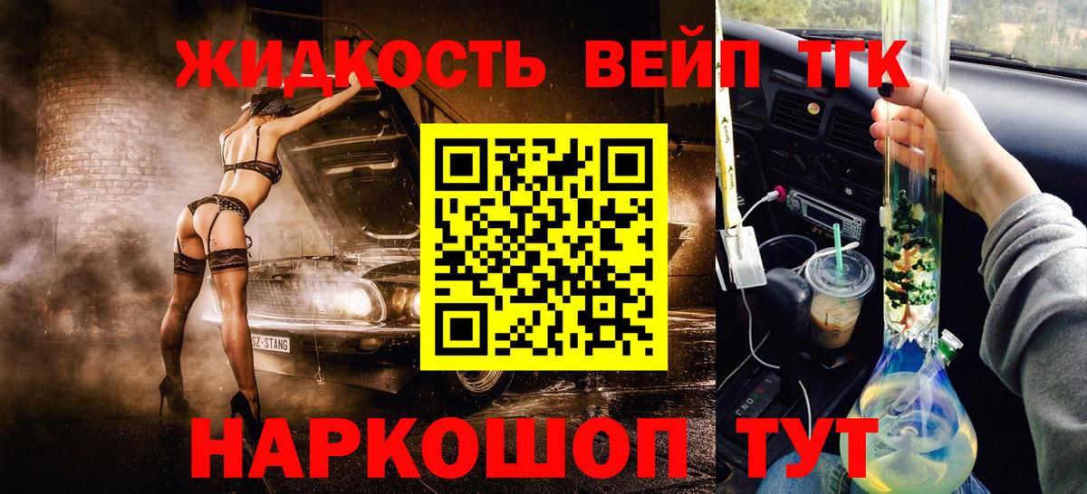Дистиллят ТГК Wax  ТГК Wax  Тула  Вход с VPN 